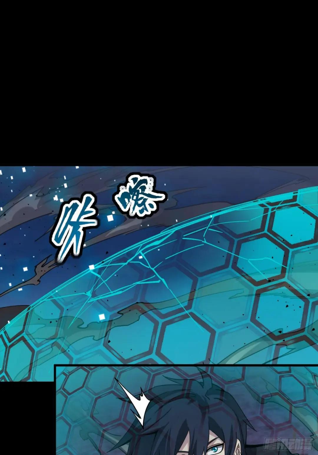 052话 妖女！来吃老夫一剑！ 第4页