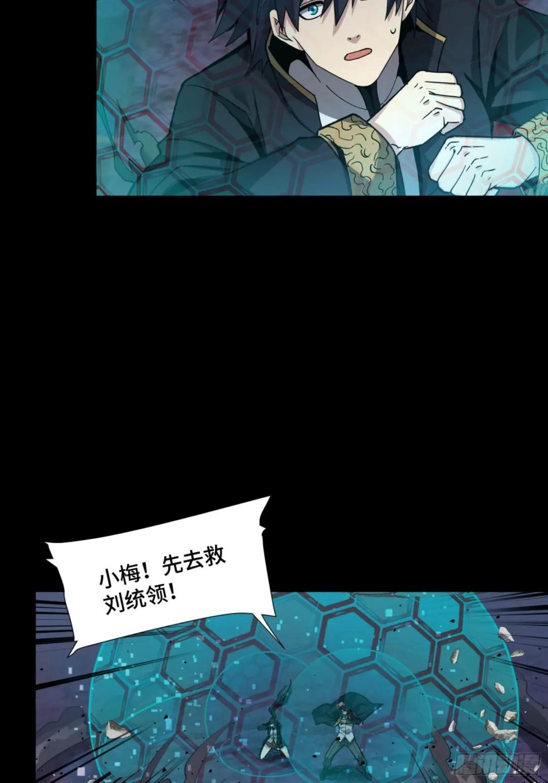052话 妖女！来吃老夫一剑！ 第5页