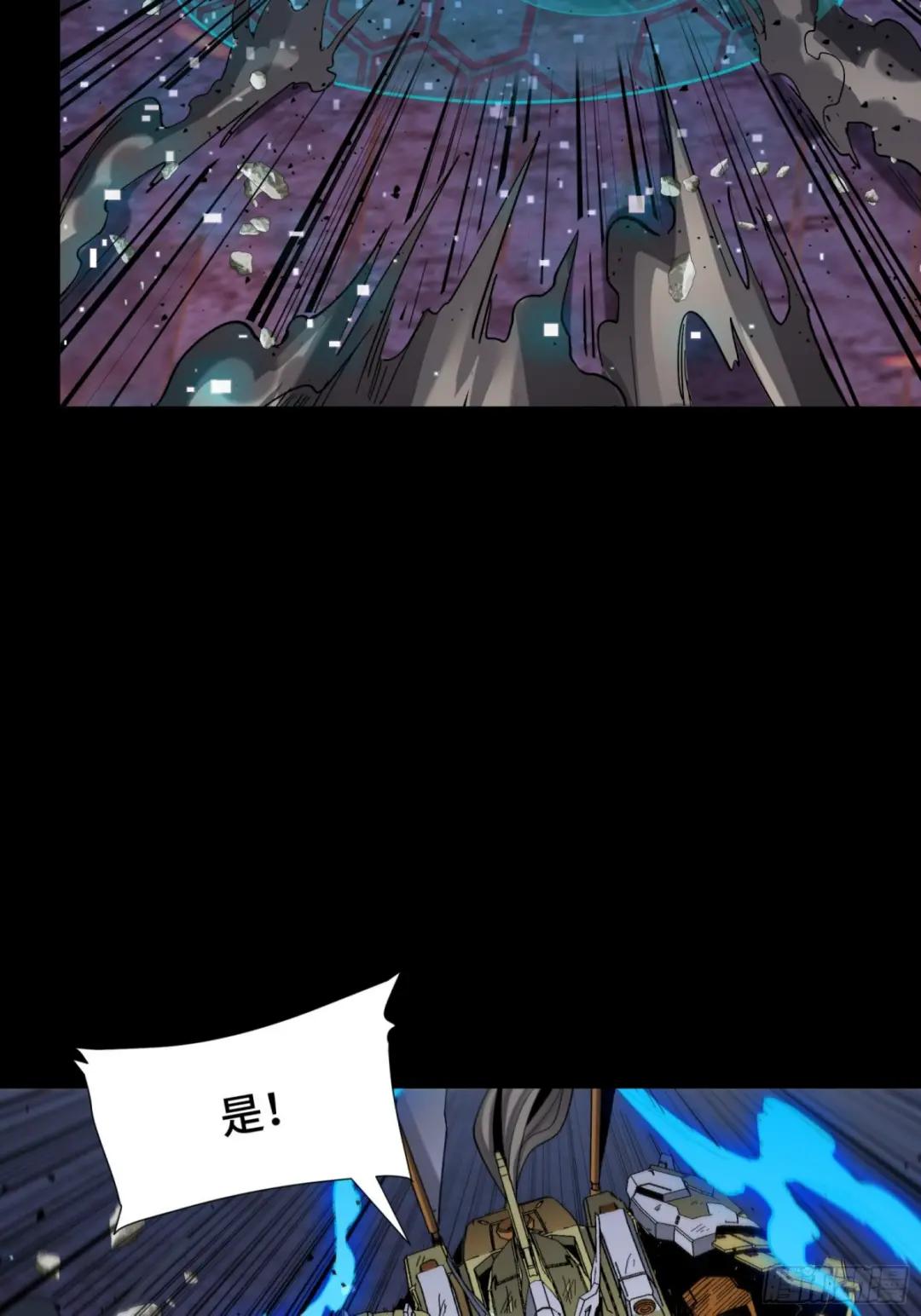 052话 妖女！来吃老夫一剑！ 第6页