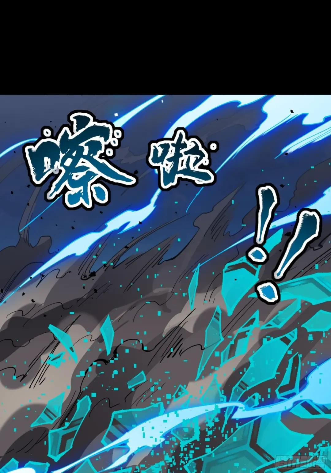 052话 妖女！来吃老夫一剑！ 第8页