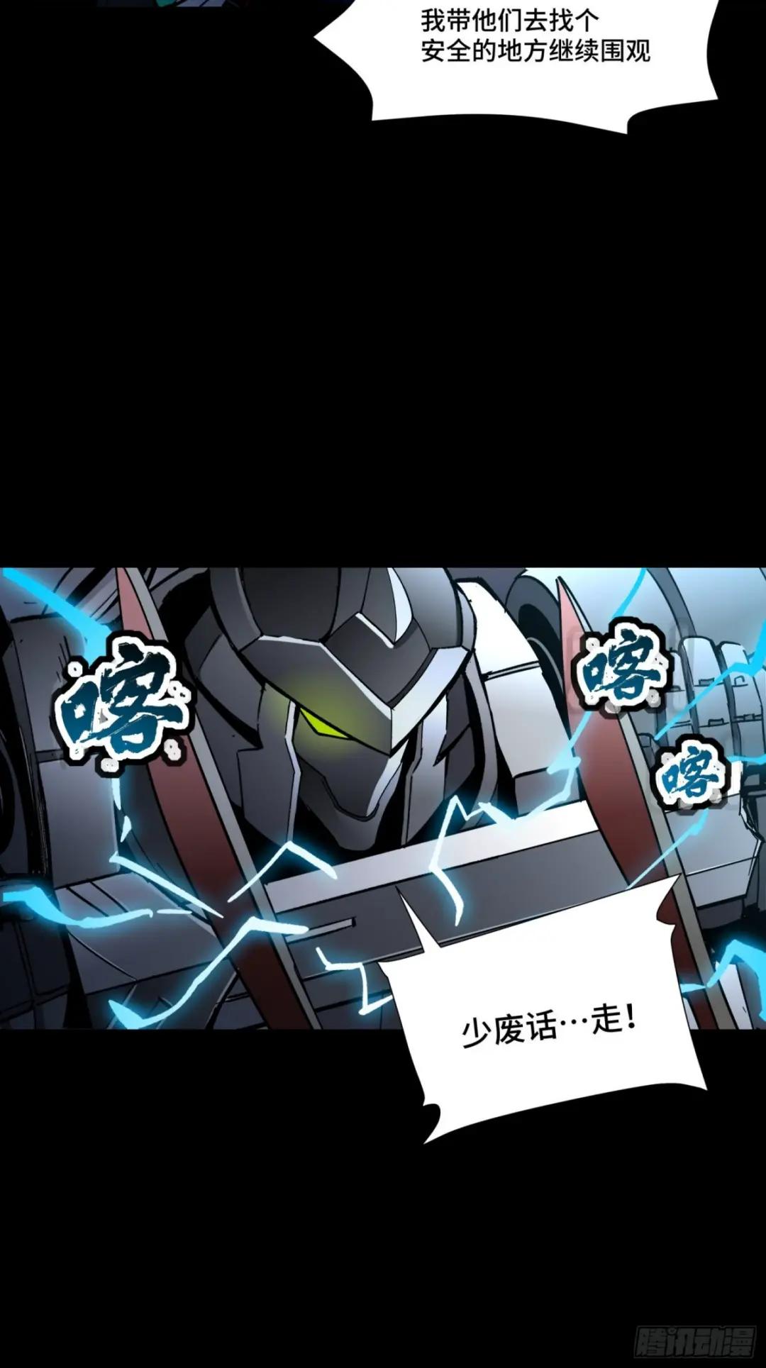 052话 妖女！来吃老夫一剑！ 第12页