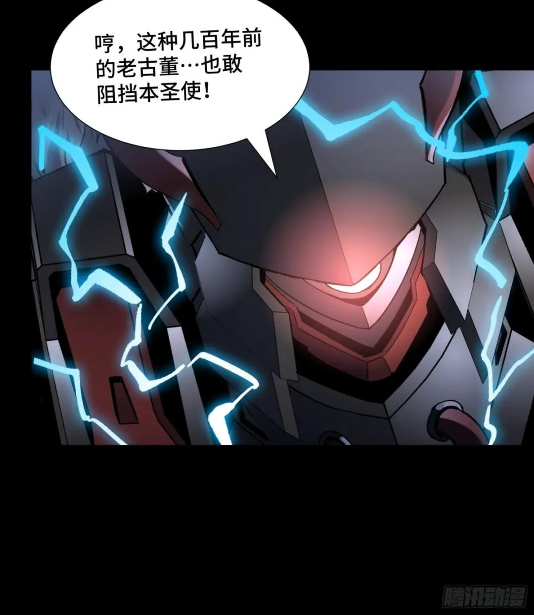 052话 妖女！来吃老夫一剑！ 第14页