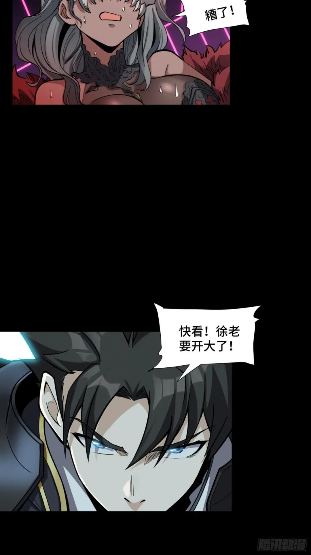 052话 妖女！来吃老夫一剑！ 第46页