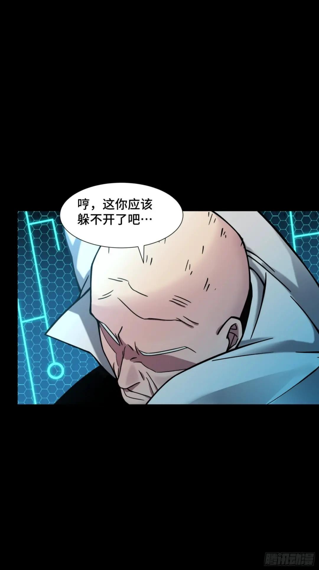 052话 妖女！来吃老夫一剑！ 第47页