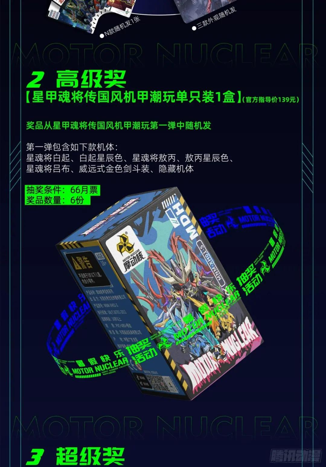 052话 妖女！来吃老夫一剑！ 第52页