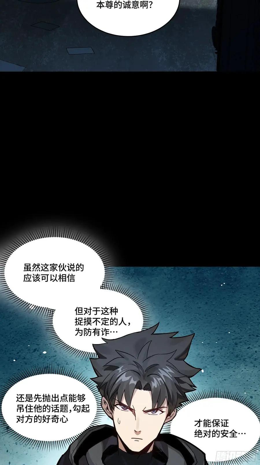 309 星魂将干将  第5页