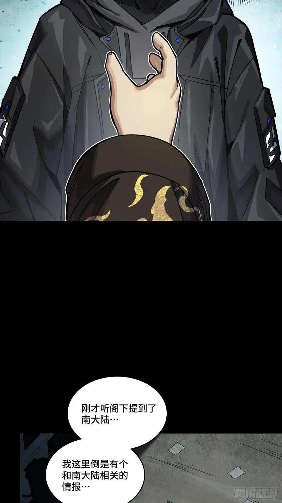 309 星魂将干将  第6页