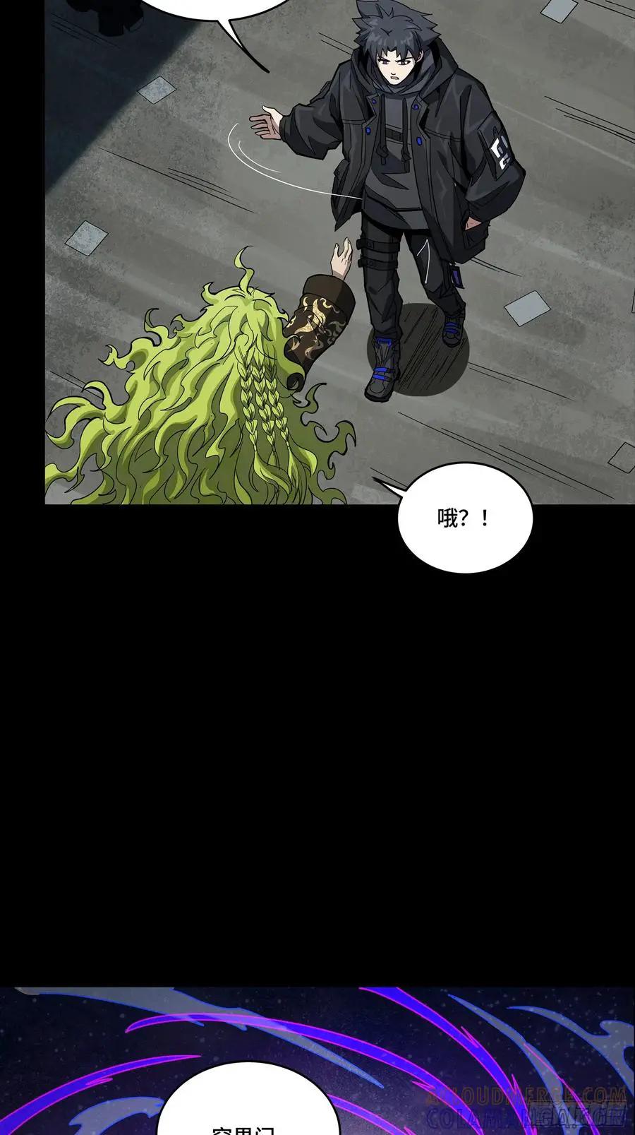 309 星魂将干将  第7页