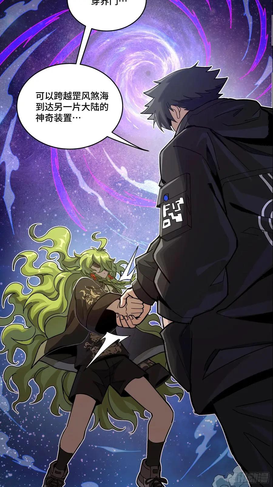 309 星魂将干将  第8页