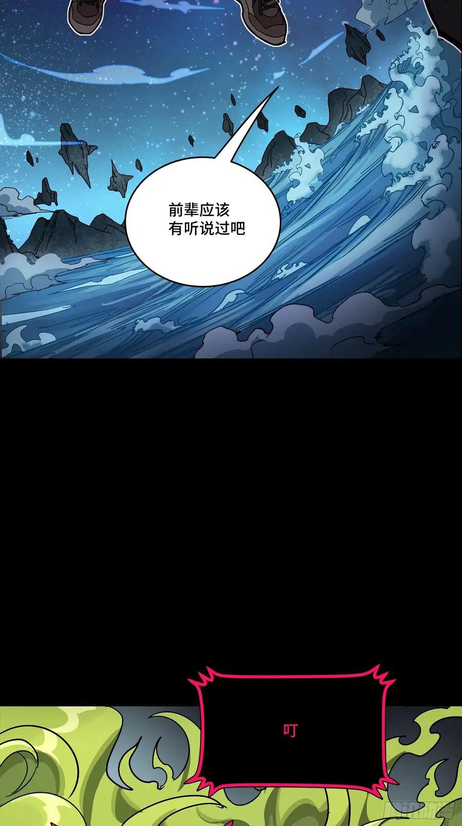 309 星魂将干将  第9页