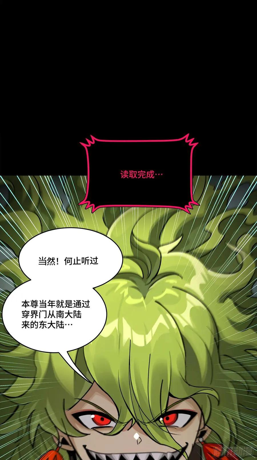 309 星魂将干将  第11页