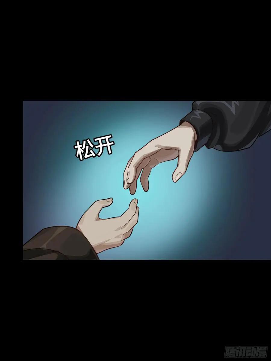309 星魂将干将  第14页