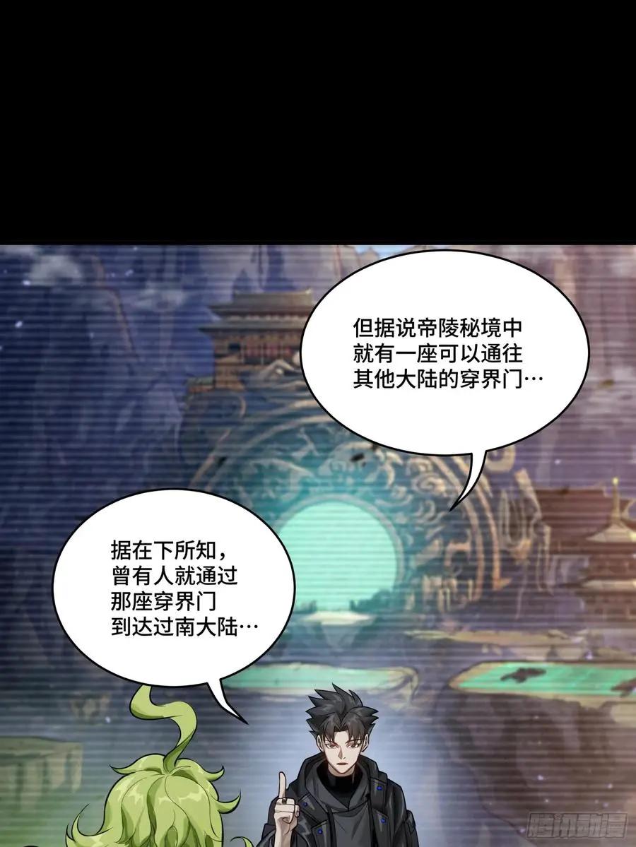 309 星魂将干将  第15页
