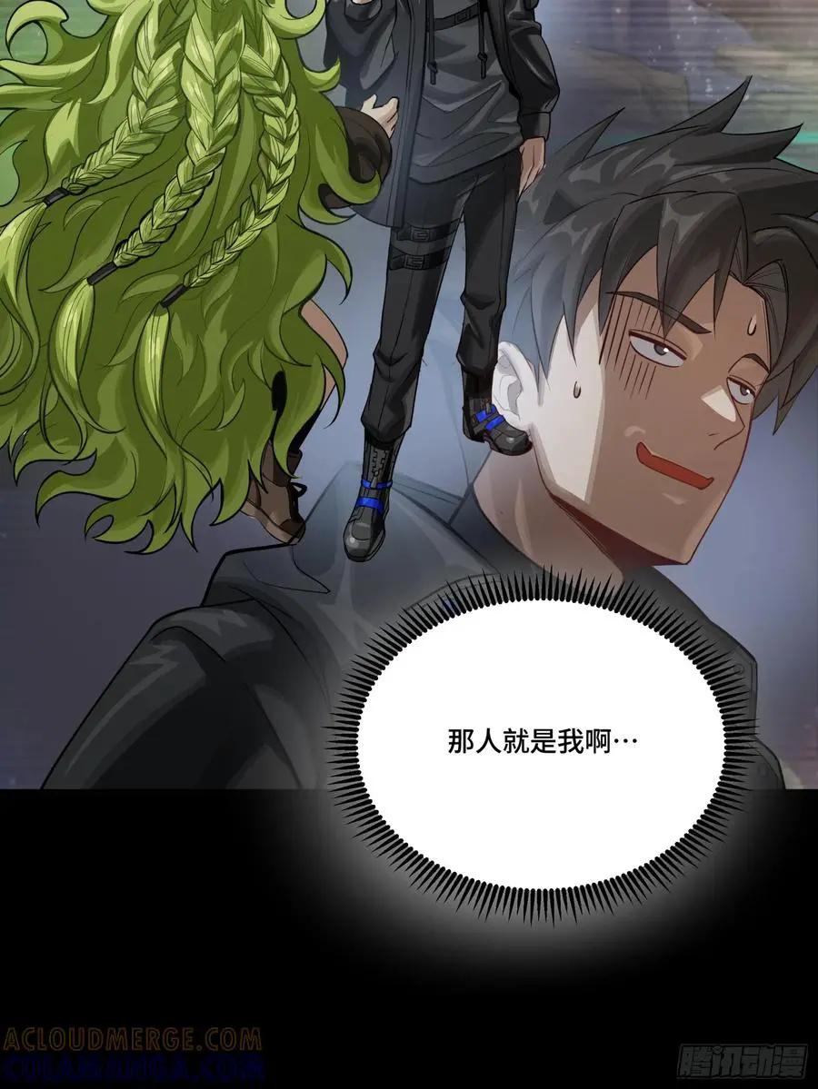309 星魂将干将  第16页