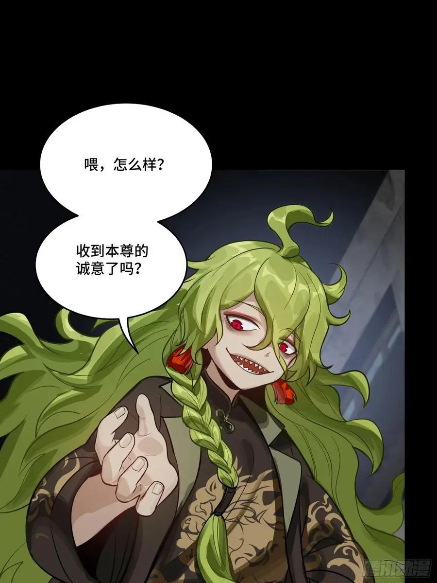 309 星魂将干将  第17页