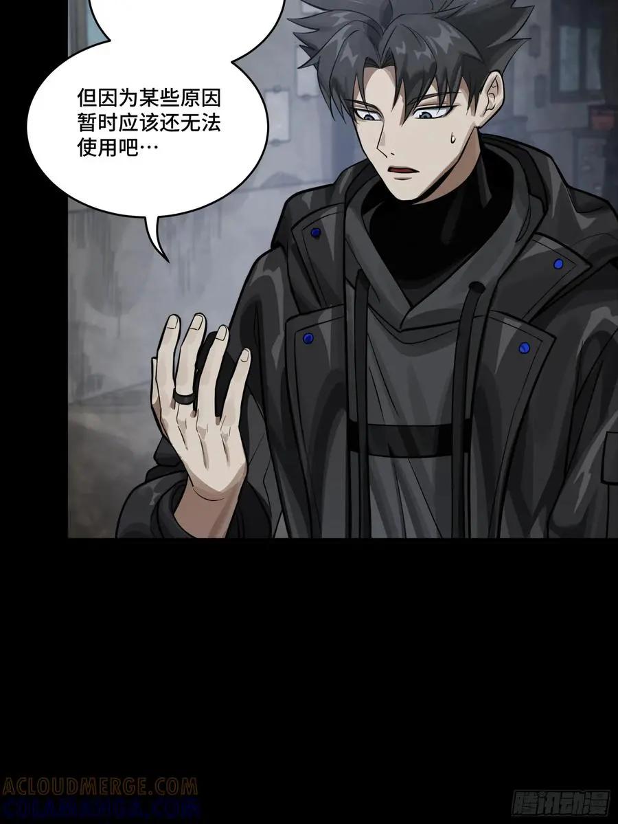 309 星魂将干将  第19页