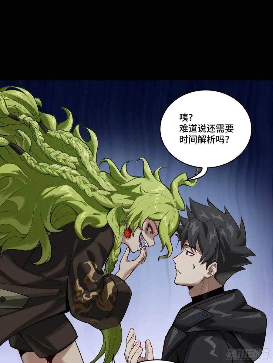 309 星魂将干将  第20页