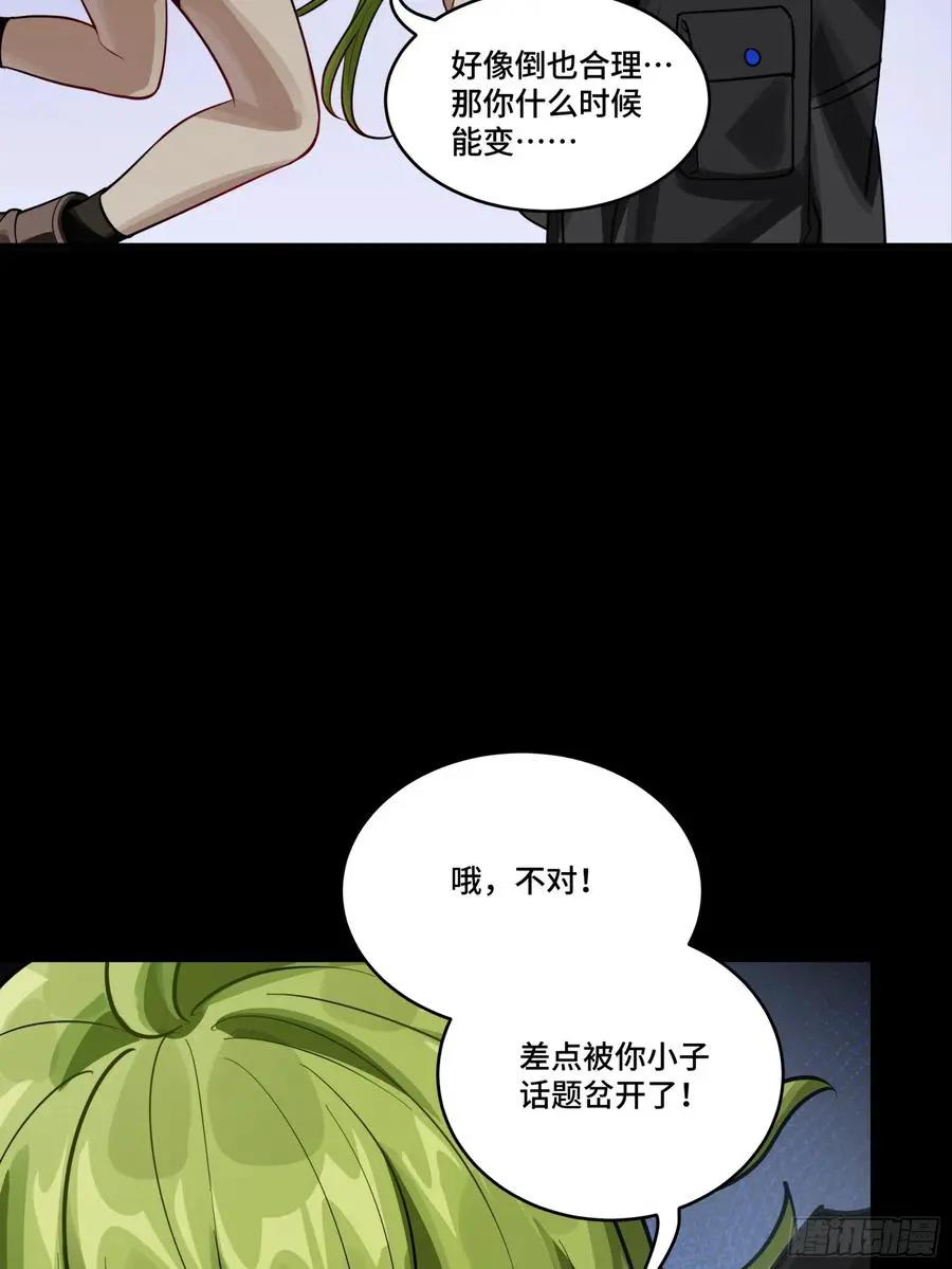 309 星魂将干将  第21页