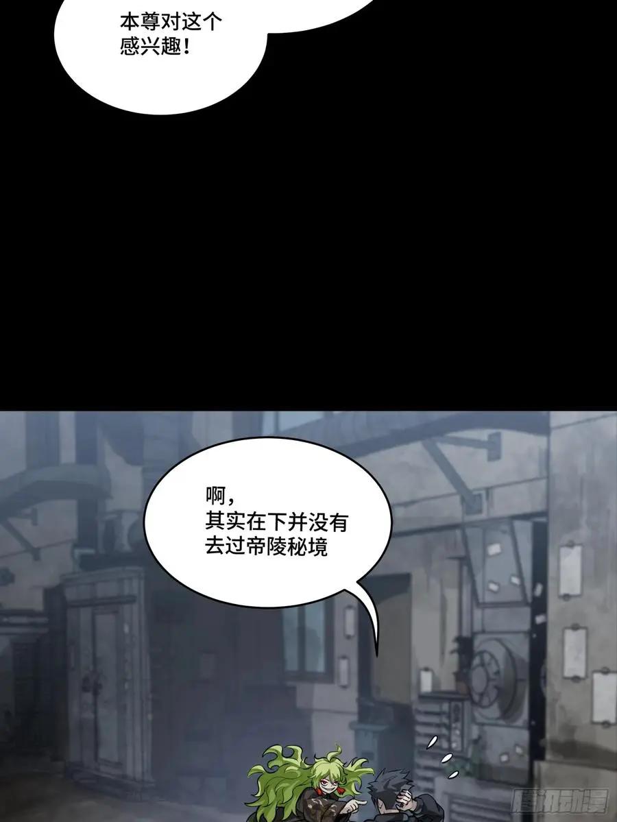309 星魂将干将  第23页