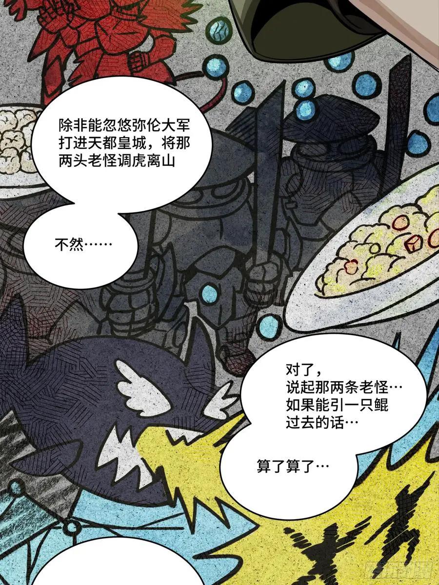 309 星魂将干将  第26页