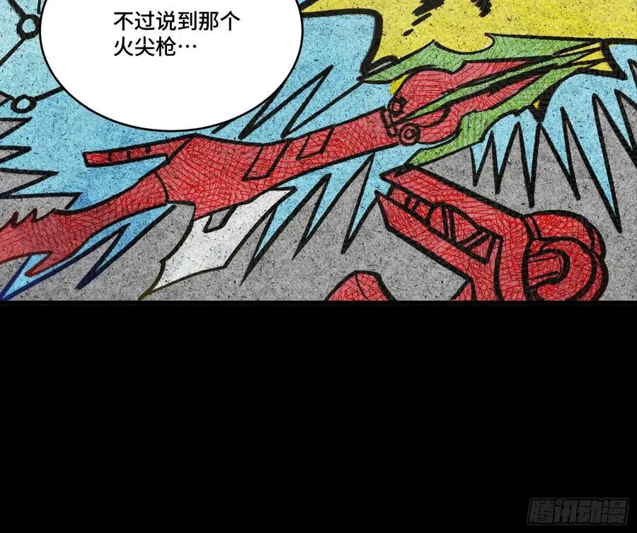 309 星魂将干将  第27页