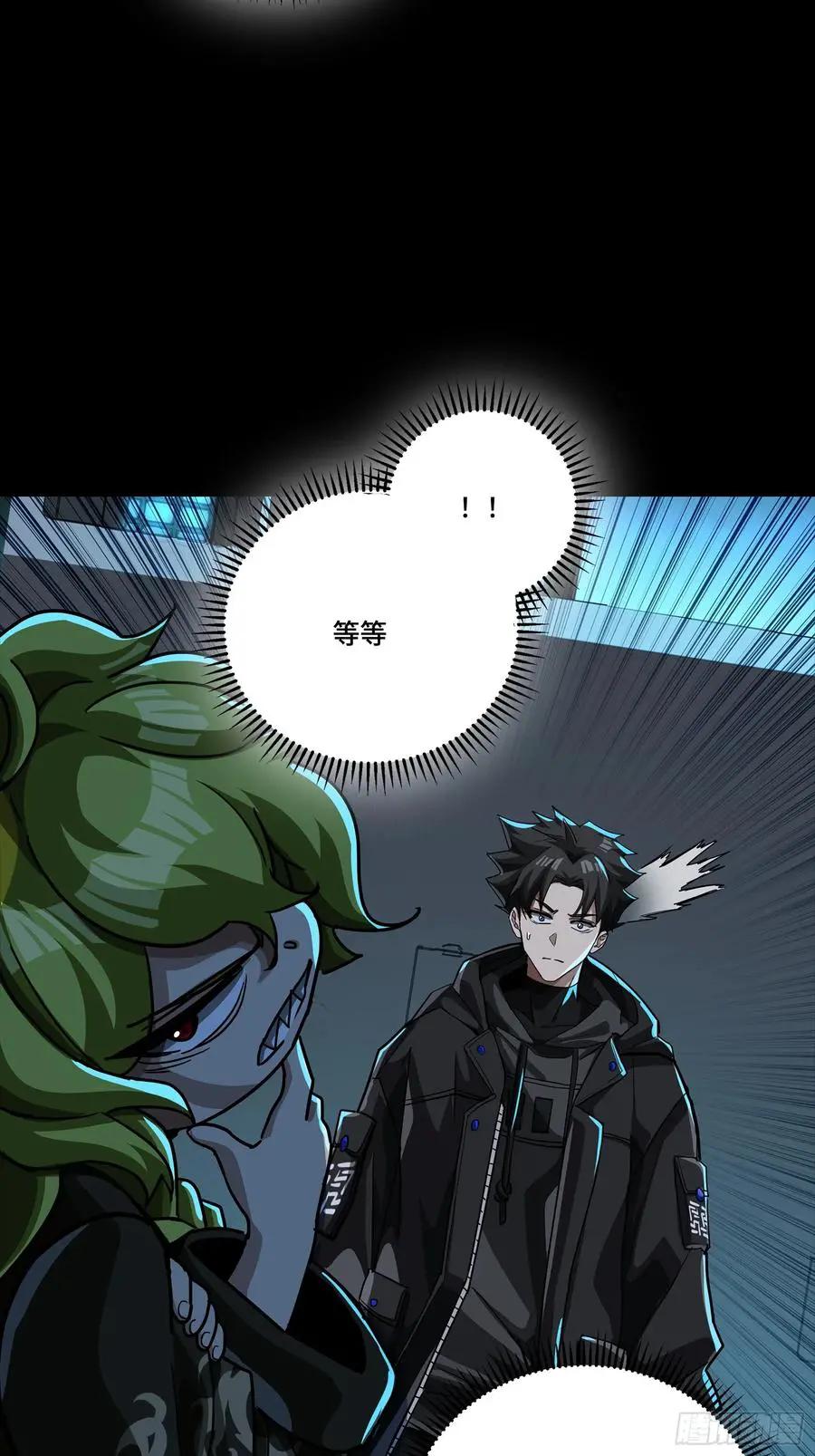 309 星魂将干将  第29页