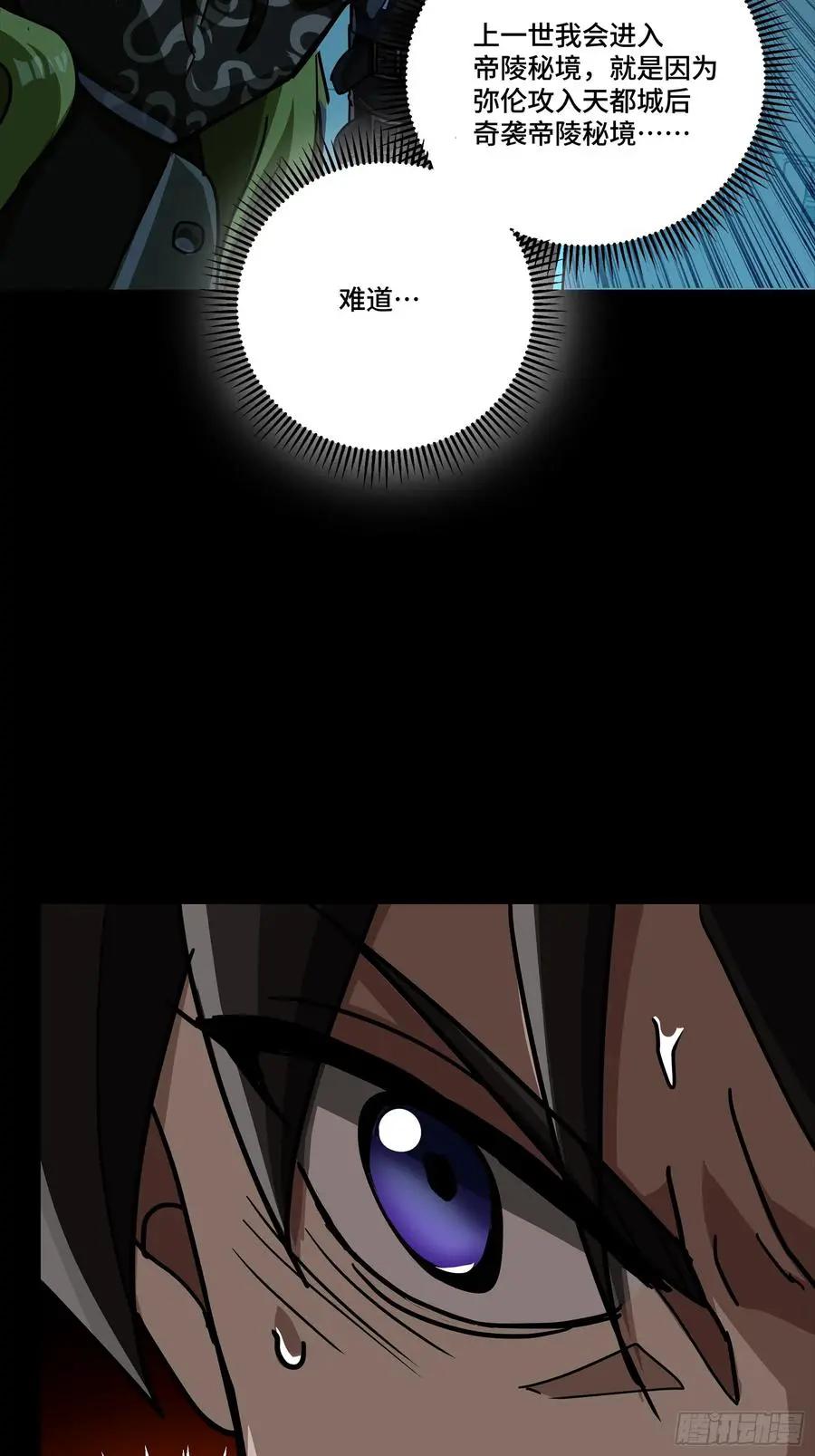 309 星魂将干将  第30页