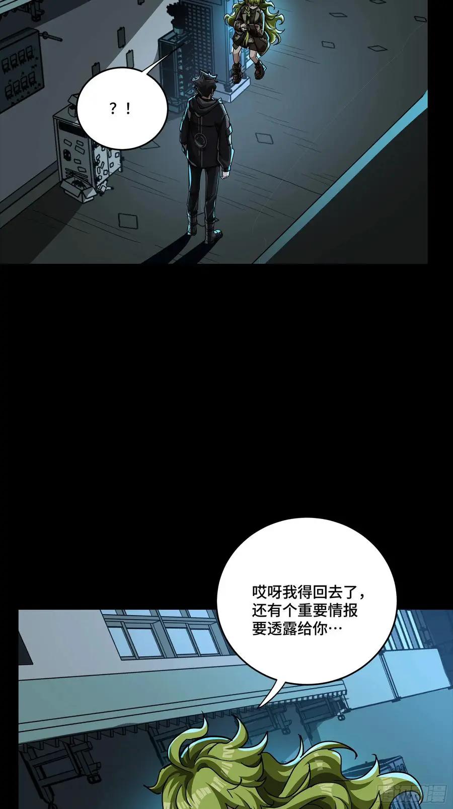 309 星魂将干将  第32页