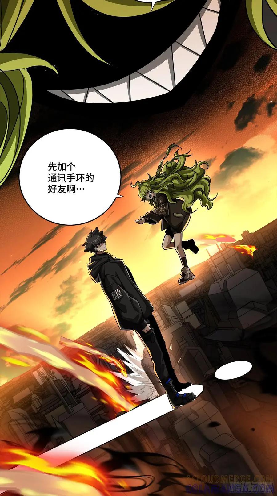 309 星魂将干将  第34页
