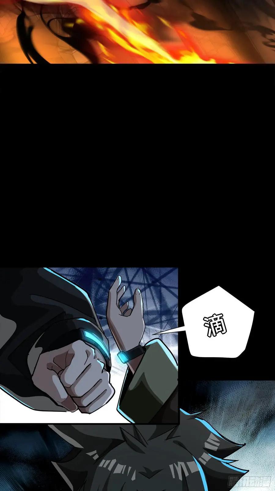 309 星魂将干将  第35页