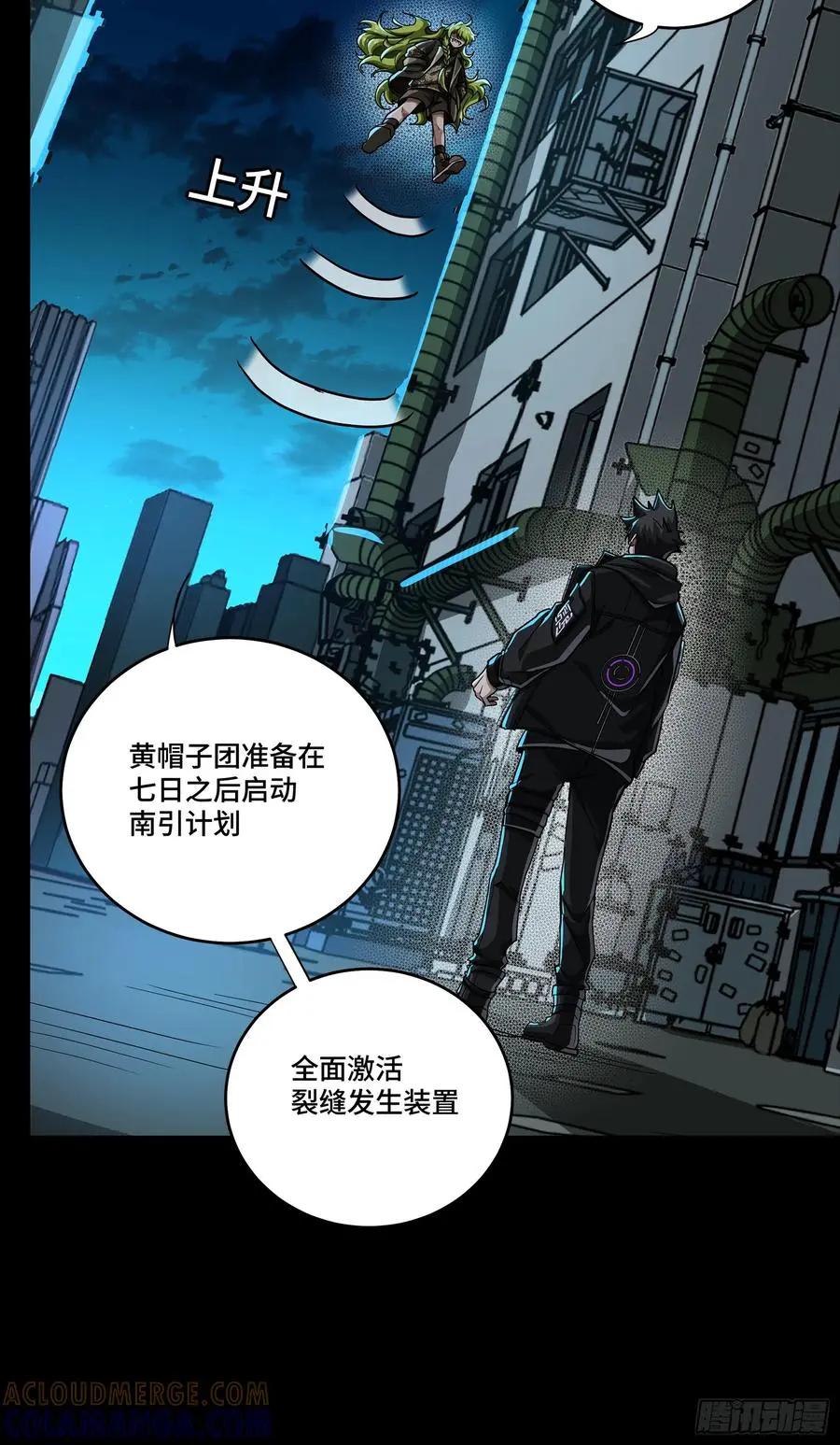 309 星魂将干将  第37页