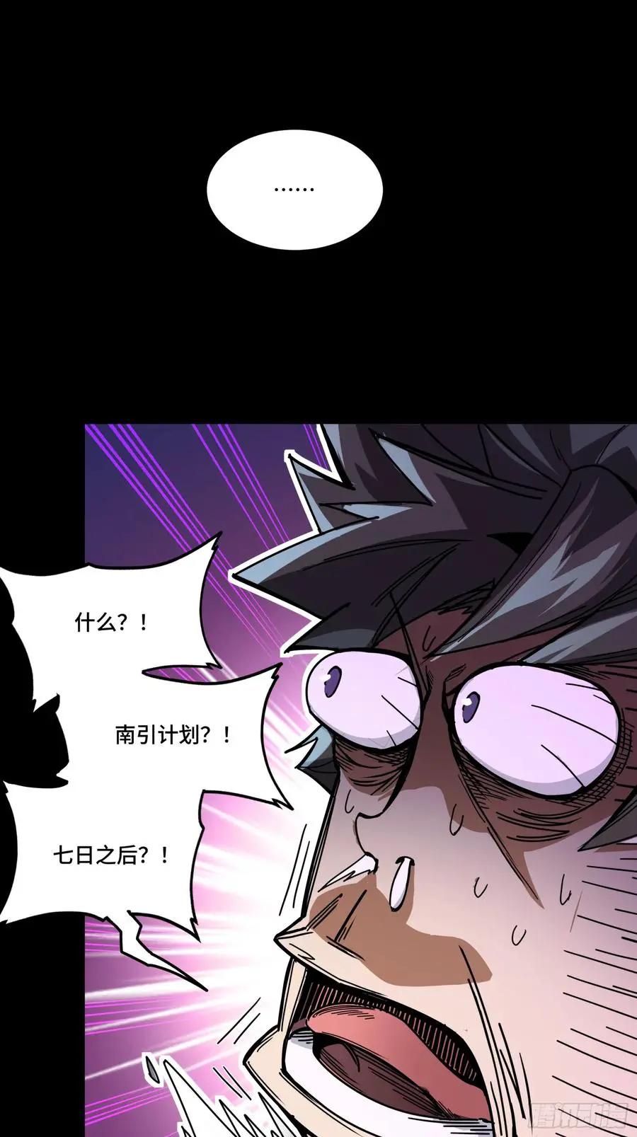 309 星魂将干将  第38页