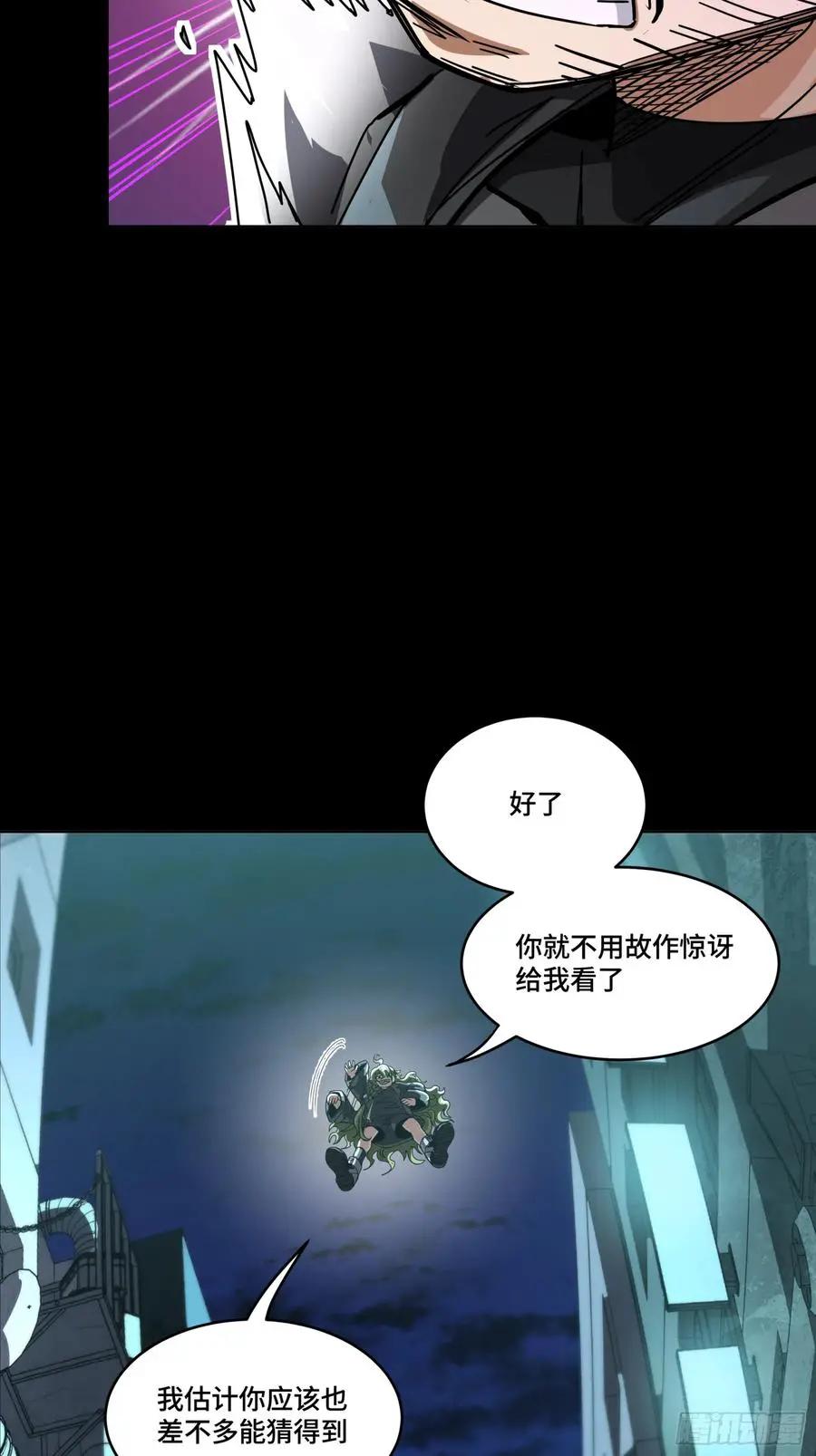 309 星魂将干将  第39页