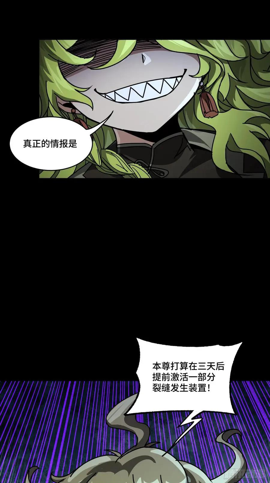 309 星魂将干将  第41页