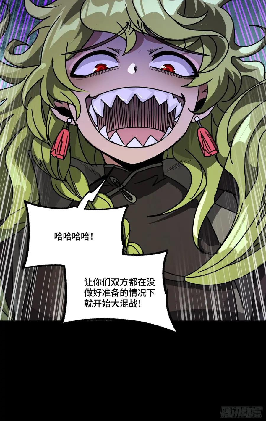 309 星魂将干将  第42页