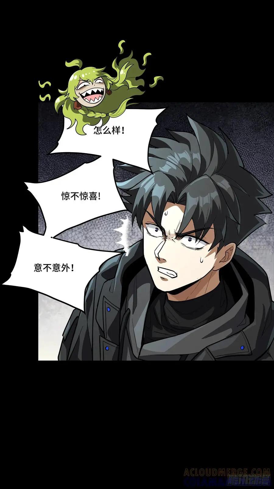 309 星魂将干将  第43页