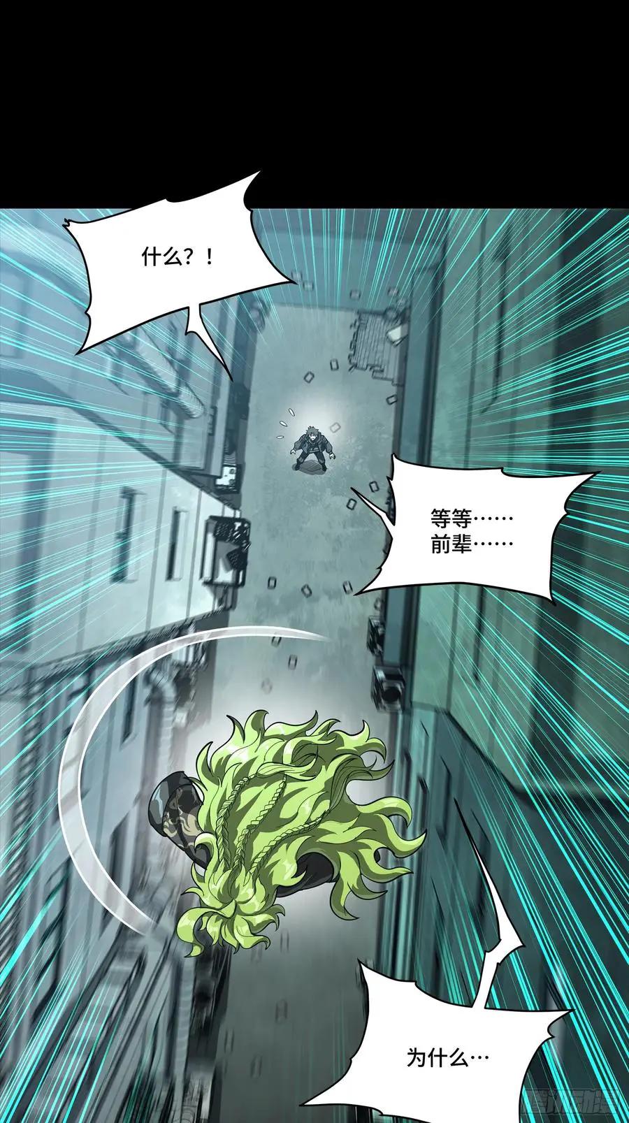 309 星魂将干将  第44页
