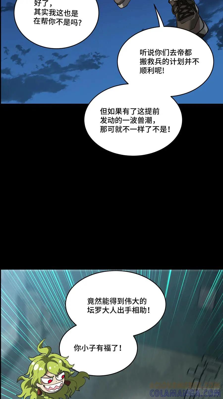 309 星魂将干将  第46页