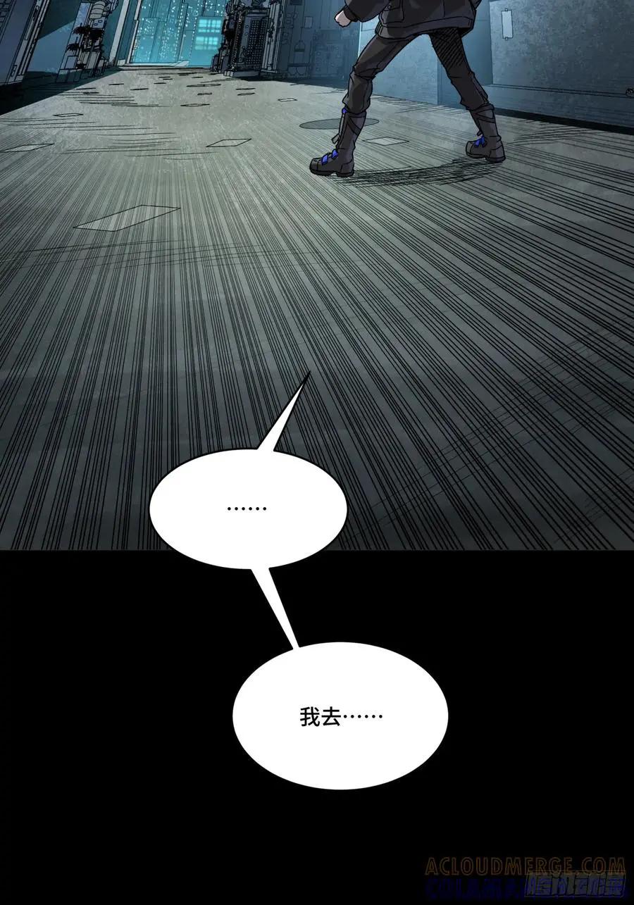 309 星魂将干将  第49页