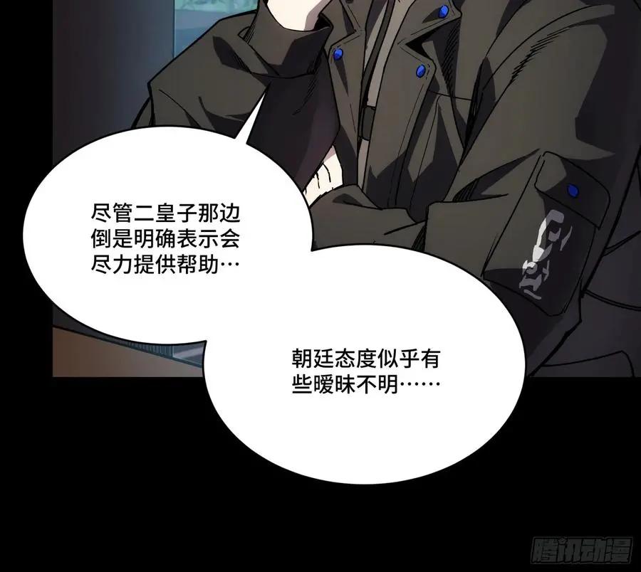 309 星魂将干将  第56页