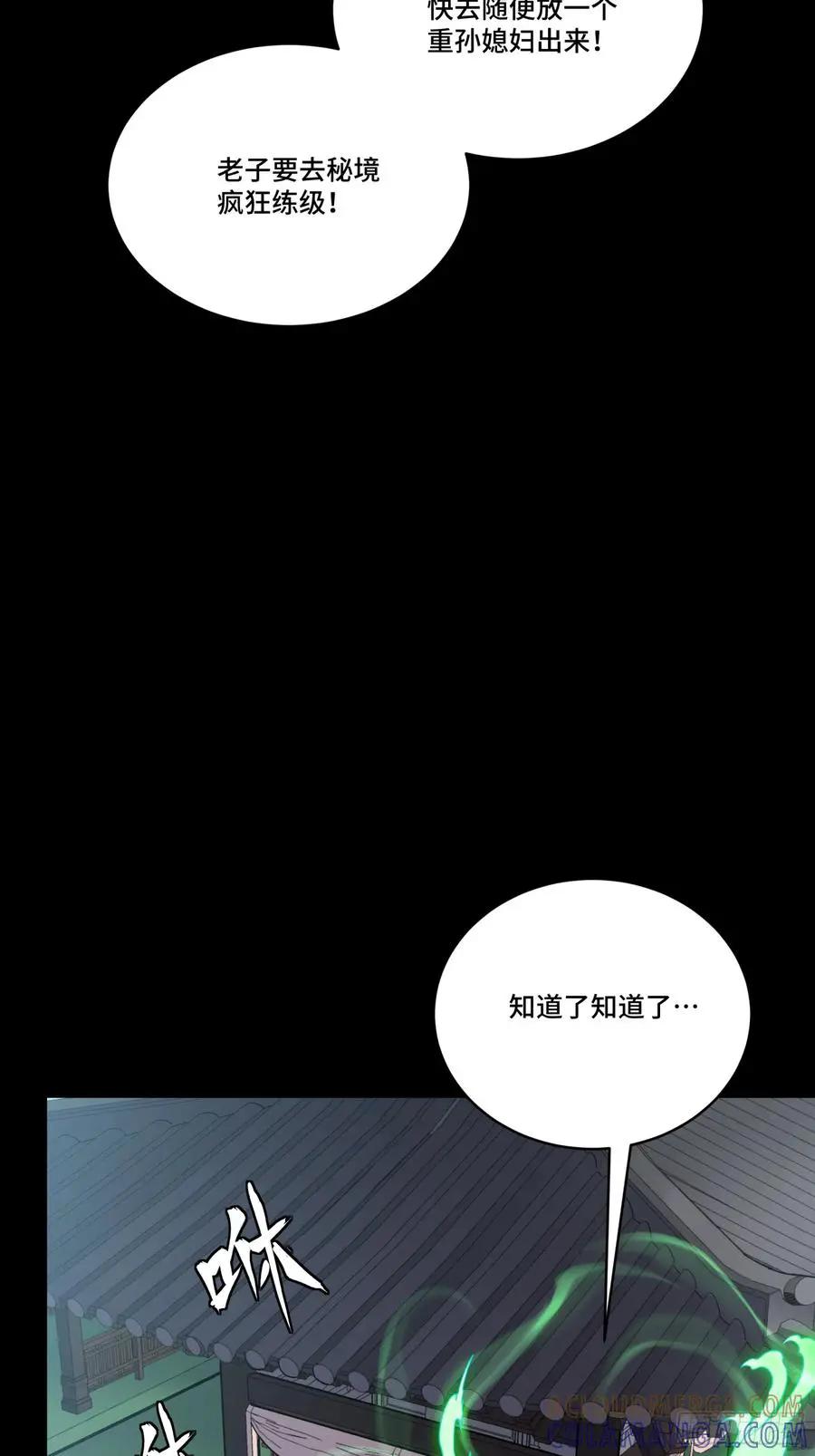 309 星魂将干将  第61页