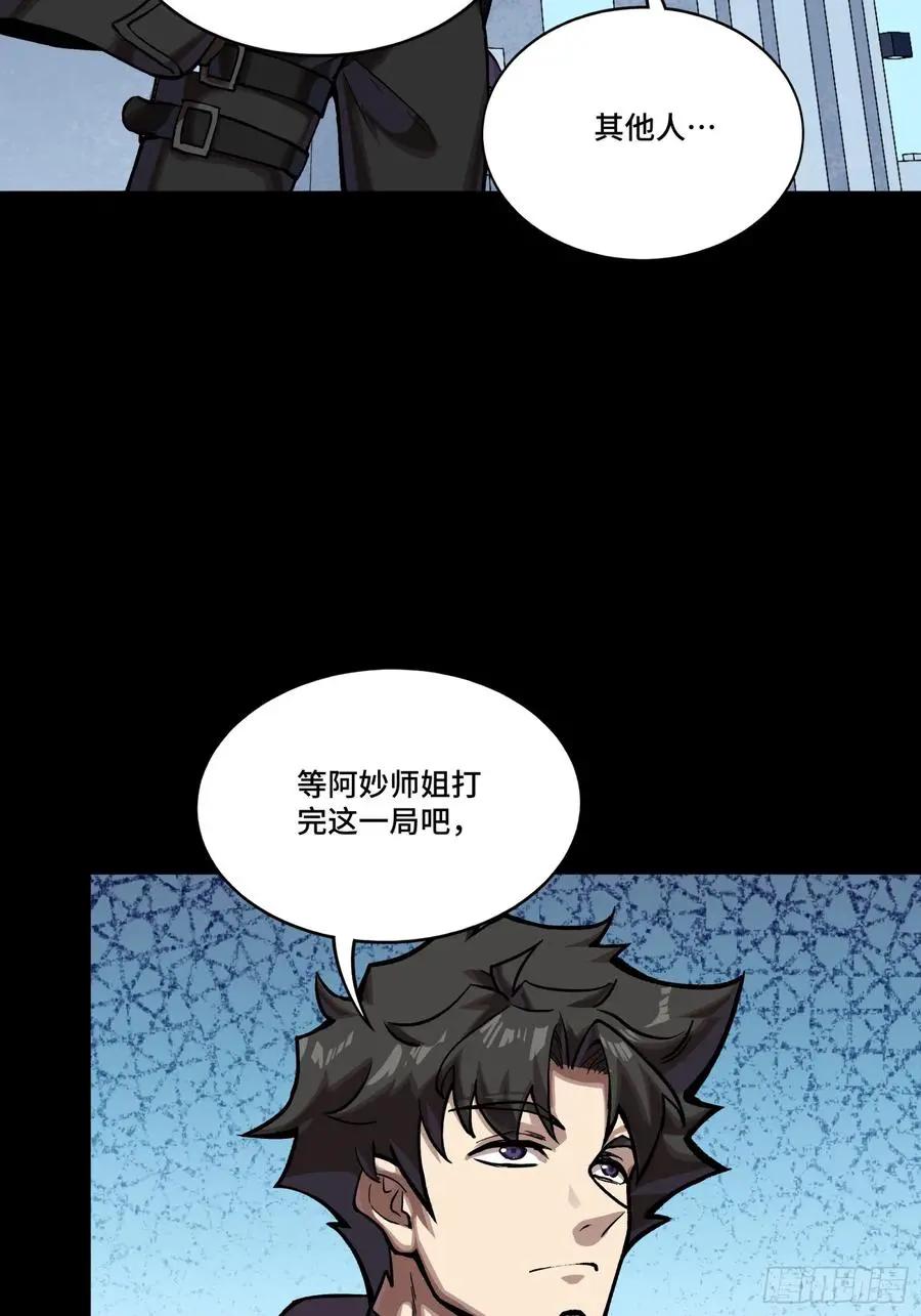 309 星魂将干将  第65页