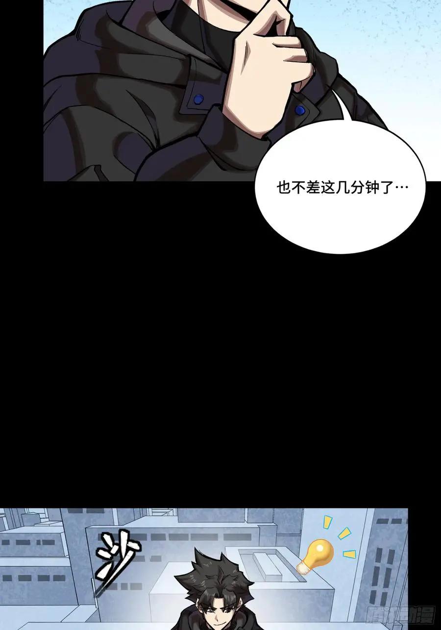 309 星魂将干将  第66页