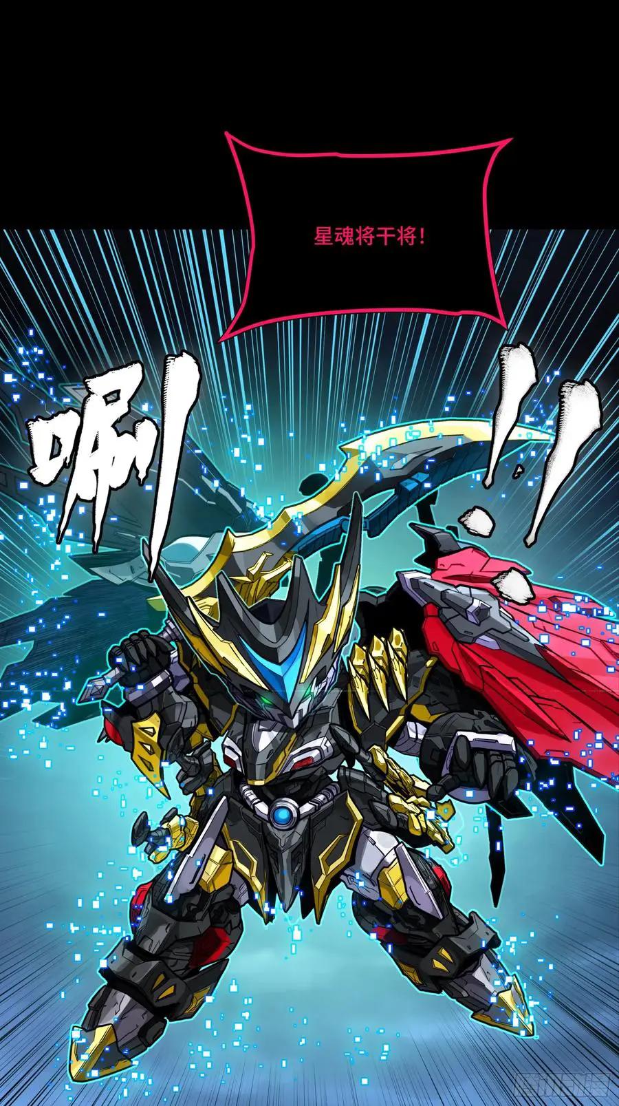 309 星魂将干将  第69页