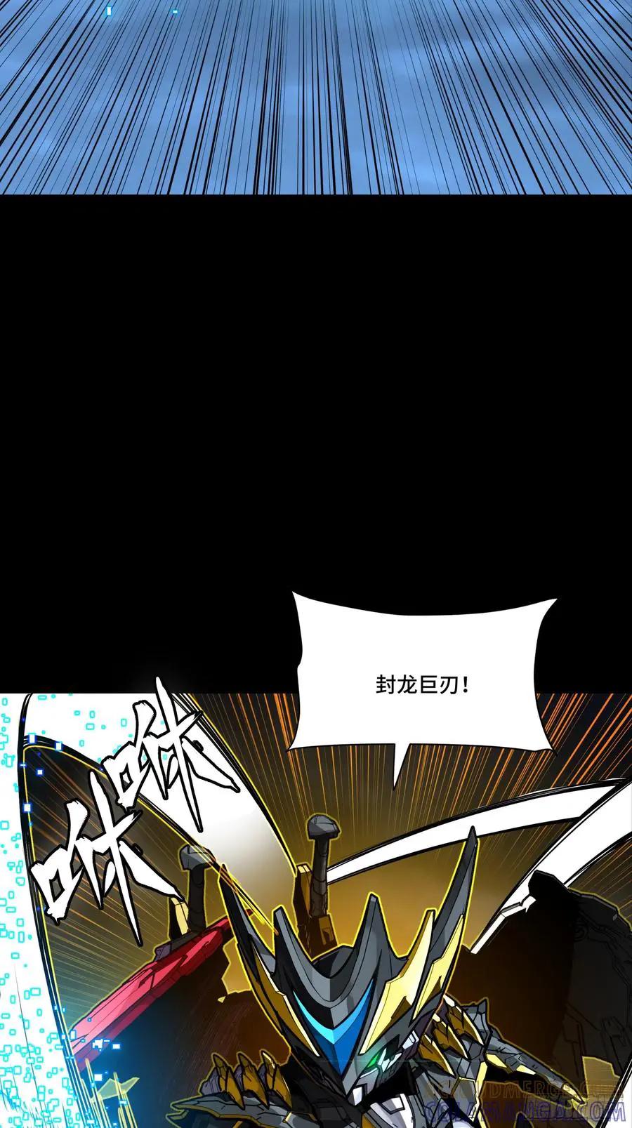 309 星魂将干将  第70页