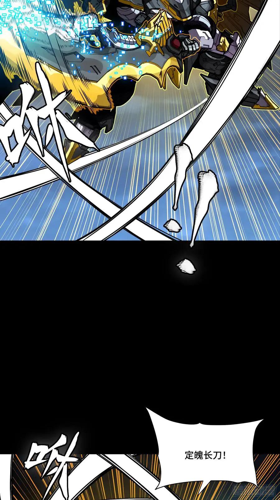 309 星魂将干将  第71页