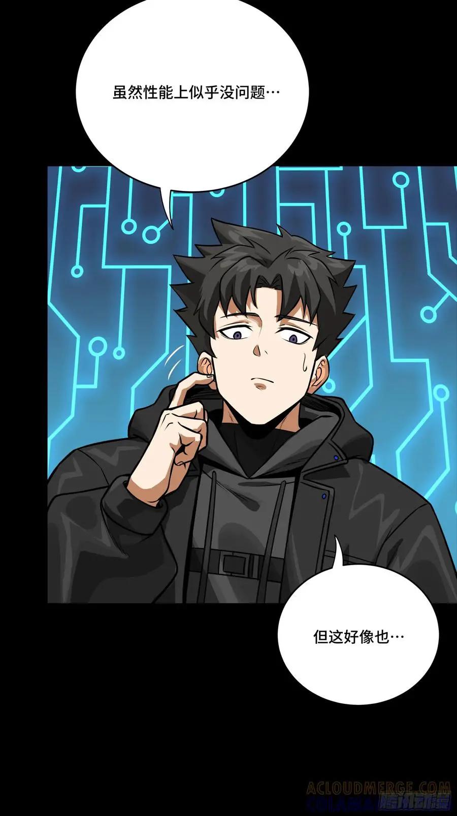 309 星魂将干将  第73页