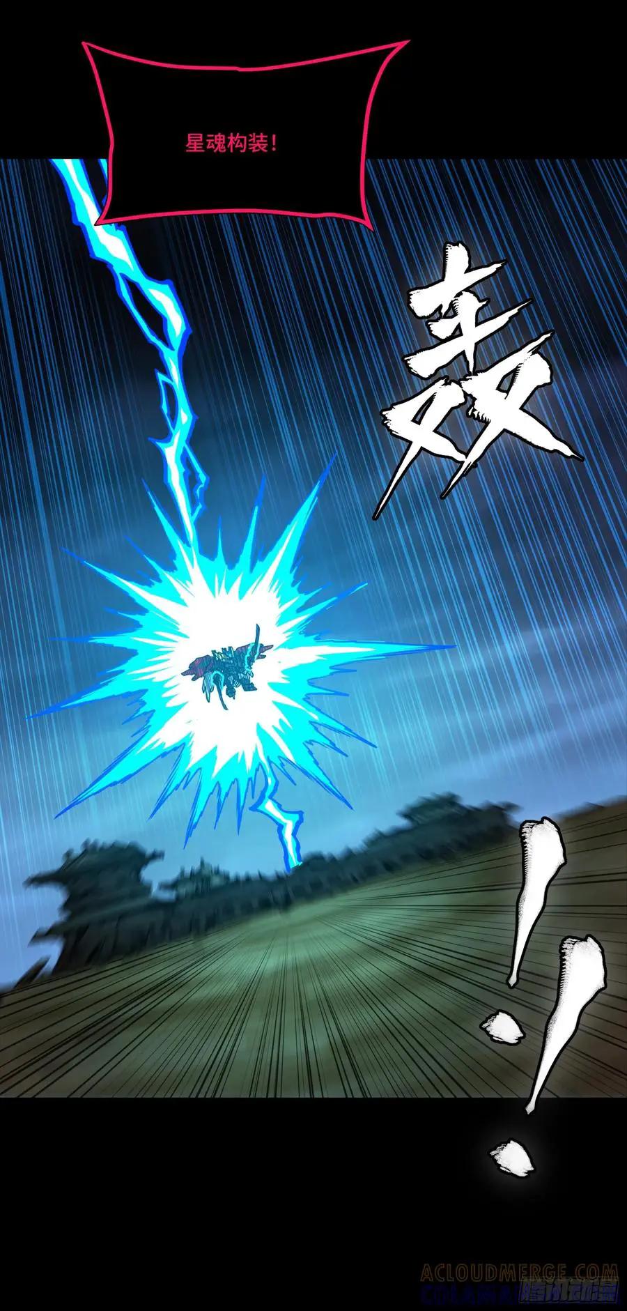 309 星魂将干将  第76页