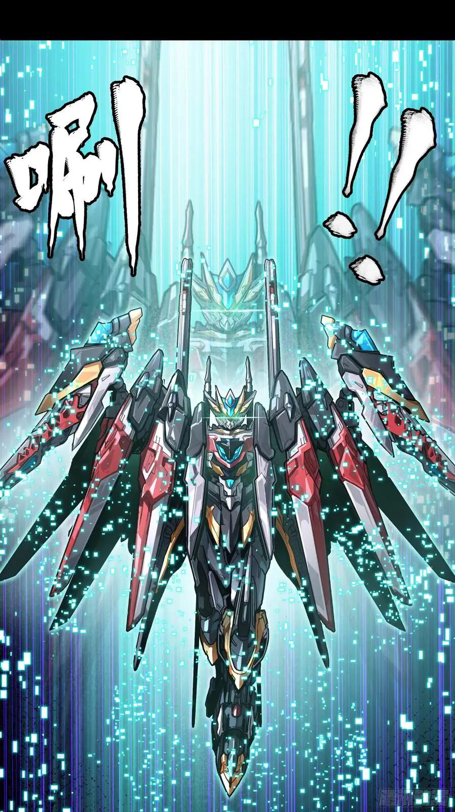 309 星魂将干将  第77页