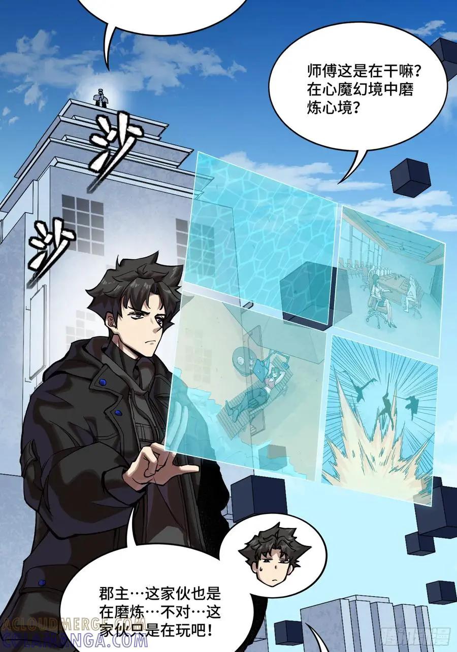309 星魂将干将  第79页